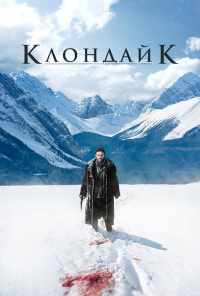 Клондайк (2014) онлайн бесплатно