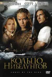 Кольцо Нибелунгов (2004) онлайн бесплатно