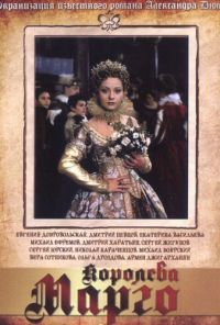 Королева Марго (1996) онлайн бесплатно