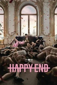 Happy End (2021) онлайн бесплатно