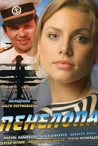 Пенелопа (2013) онлайн бесплатно