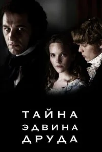 Тайна Эдвина Друда (2012) онлайн бесплатно